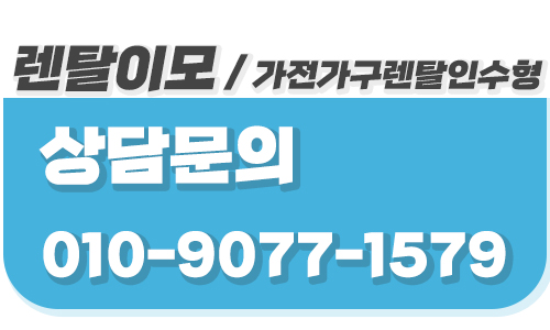 가구렌탈 매트리스 선택 시 렌탈이모가 권장하는 체형별 경도 측정법