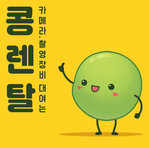 캠코더렌탈, 합리적인 가격으로 부담 없이 이용하기