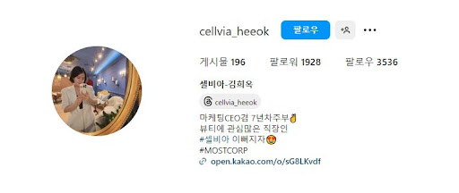 셀비아화장품으로 피부의 자연적인 빛을 끌어내다