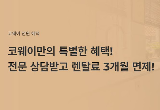 웅진코웨이침대렌탈, 꿈꾸던 침대가 바로 여기