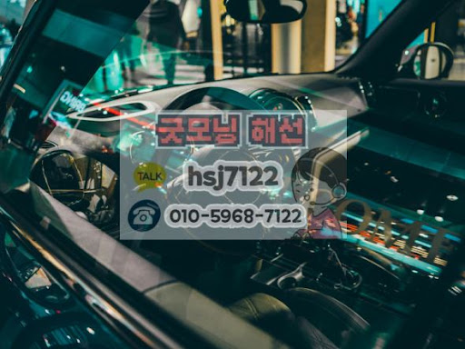굿모닝해선 추천: 실시간 입출금이 빠른 해외선물대여업체 특징