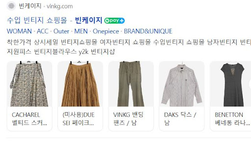 빈케이지 빈티지쇼핑몰, 저렴한 가격에 빈티지 스타일을 만나다