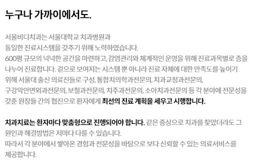 천안 임플란트 / 불당본점 서울비디치과의원