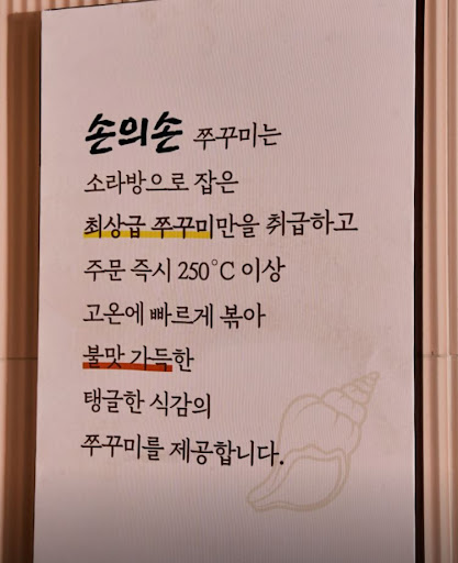 손의손 1동탄나루마을점이 반송동맛집 나루마을 식사로 언급되는 배경