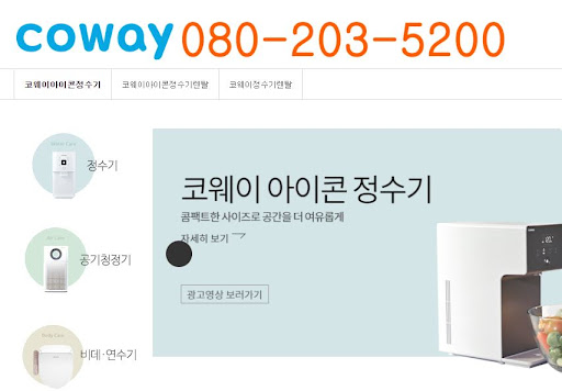 코웨이 브랜드의 AI 기술 접목과 스마트 가전의 진화