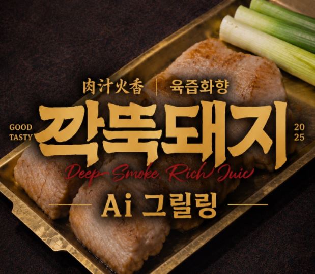 깍뚝돼지 동대문본점이 DDP 근처 동대문맛집으로 안내되는 이유