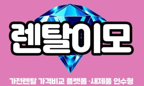 삼성무풍에어컨렌탈의 직바람 없는 냉방 원리와 전기료 절감 데이터 분석
