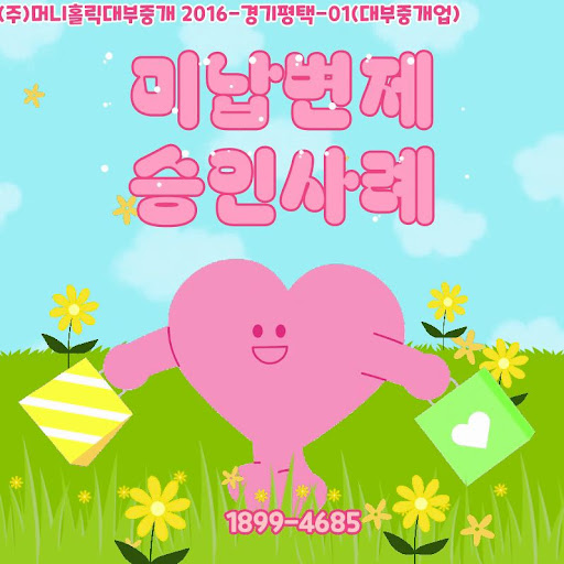 머니홀릭 개인회생대출, 다른 대출과 중복 가능할까?