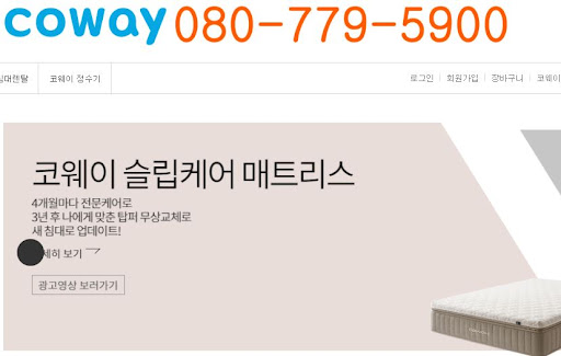 웅진코웨이고객센터 상담원이 알려주는 동절기 가전 동파 예방 수칙