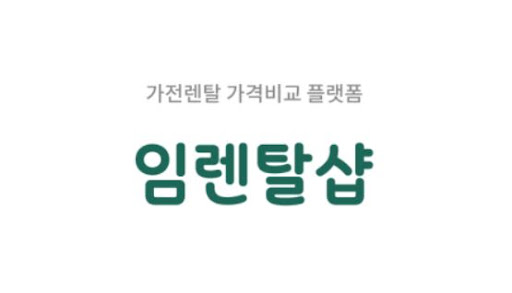 에어컨렌탈 비용 구조를 임렌탈샵 기준으로 쉽게 살펴보기