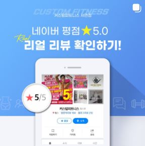 주말 서면헬스 커스텀피트니스 맞춤교육