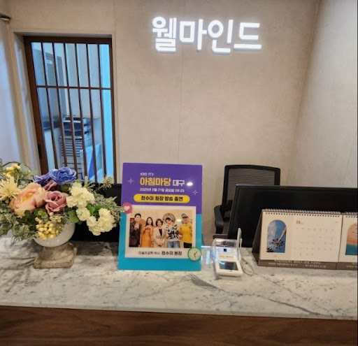 대구 심리상담센터 웰마인드, 대구부부상담 예약 전 확인할 상담 분야