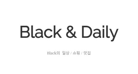 현지 추천, 국내맛집투어 블랙데일리의 선택