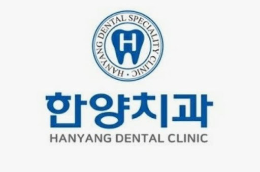 한양치과의원과 함께 살펴보는 진접치과 진료시간 및 예약 정보