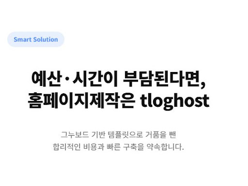 반응형 웹 구축을 포함한 최신 홈페이지제작 트렌드 변화