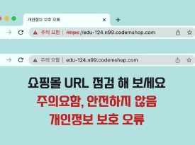 코드엠샵 워드프레스 우커머스 쇼핑몰 만들기