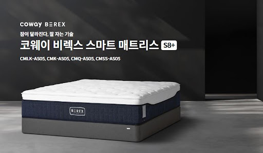 웅진코웨이침대렌탈, 가격 대비 최고의 선택