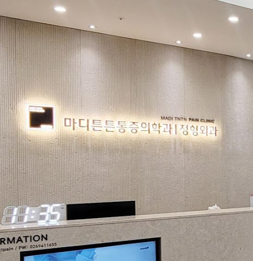마디튼튼통증의학과에서 보는 광명 무좀치료 발가락 사이 가려움 점검