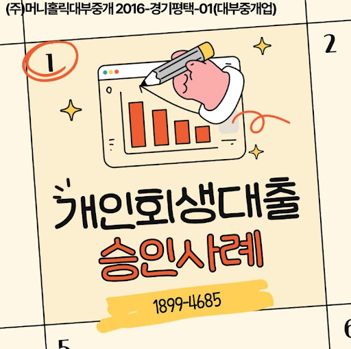 개인회생대출 승인률 높이는 핵심 전략