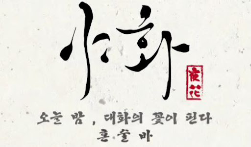 야화 혼술바가 혼술바창업 메뉴 단순화 구조를 설명하는 방식