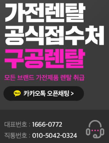 구공렌탈에서 알려드리는 저신용렌탈 렌탈료 연체 방지 관리 팁