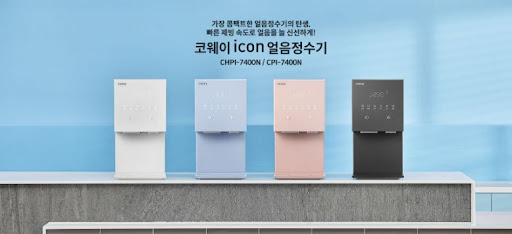코웨이얼음정수기 렌탈, 건강한 생활의 시작!