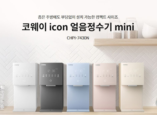 코웨이 고객센터 정수기 청소 관리 주기