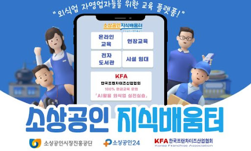K프랜차이즈 창업정보 최신 업데이트